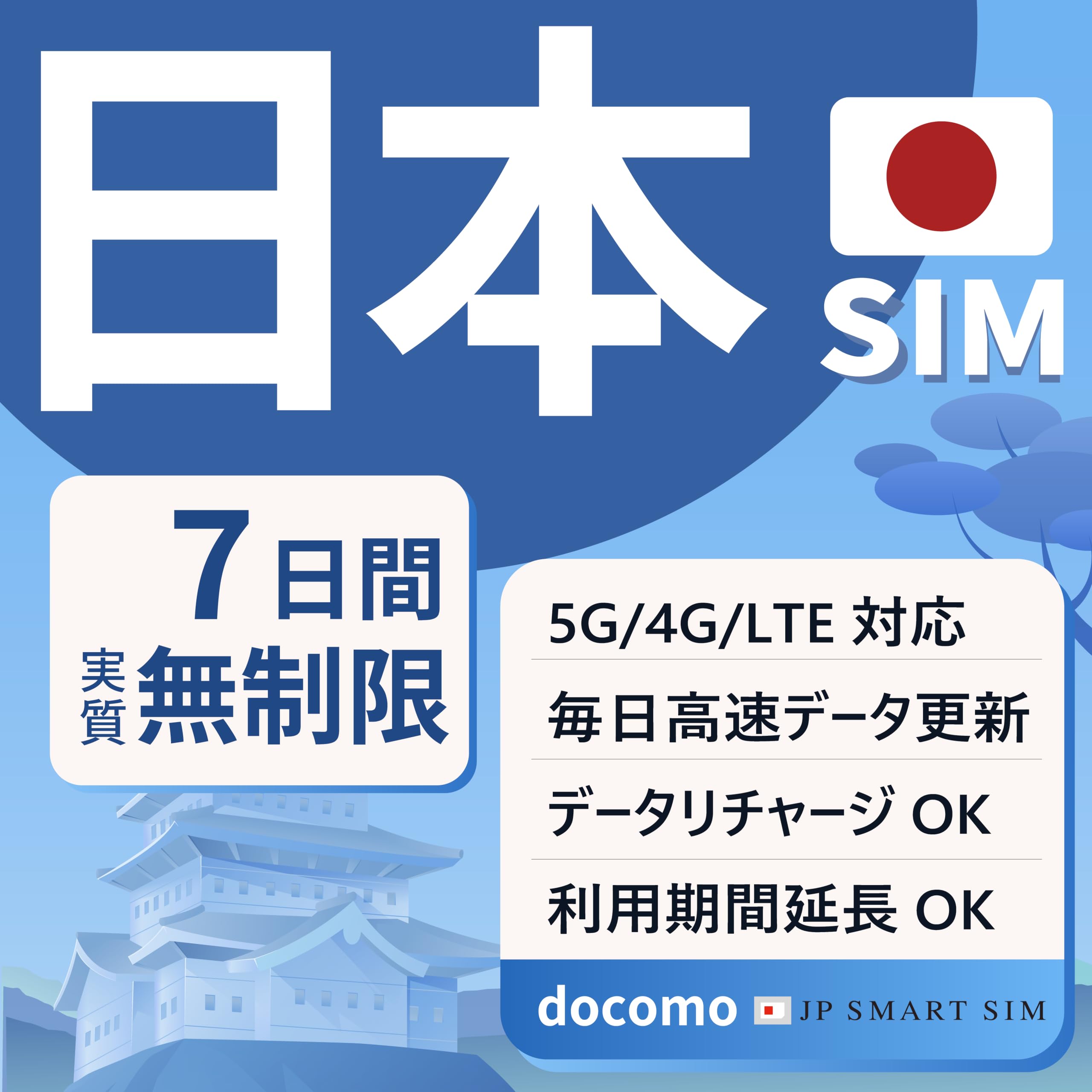格安データー通信カード Amazon.co.jp: 【Docomo回線】 7日間実質無制限 プリペイドSIM | 日本